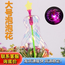 متنوعة السحر فقاعة عصا متنوعة تويست الشريط السحر عصا فقاعة زهرة السحر عصا فلاش مضيئة عصا