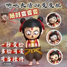 أي 2 طفل شيطاني ناوهاي يضغط على تغيير الوجه أي دمية Ao C تهز نغمة دمية تخفيف الضغط زخارف مصنوعة يدويًا