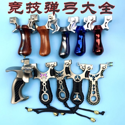 Wholesale Stainless Steel Slingshot Collection for Adults, Flat Rubber Band Quick-Press Alloy Slingshot, New Precision Slingshot Target