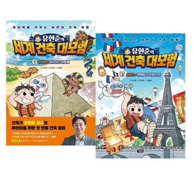 WorldArchitectureGreat Adventure1-SetOverall Of 2 Books