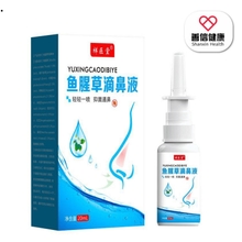 Xiangyitang Houttuynia Cordata Nasal Drops for Nasal Congestion, Dry Nose and Nasal Mucus Spray to Soothe and Improve Nasal Health. Spot Wholesale Wheat